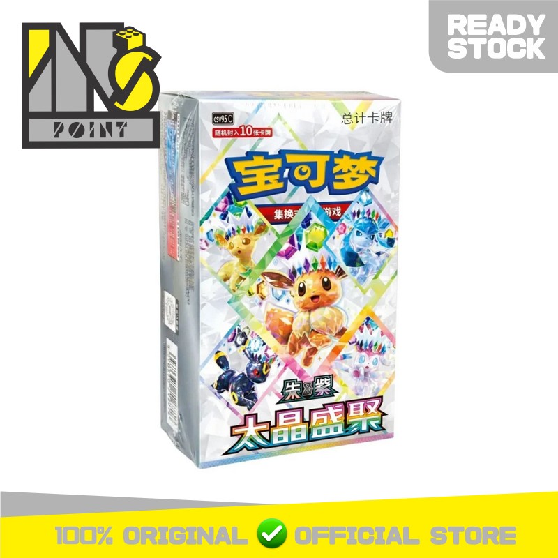 Pokemon TCG Chinese Simplified - Pokemon Terastal Grand Crystal Gathering CSV95.C - Booster Box