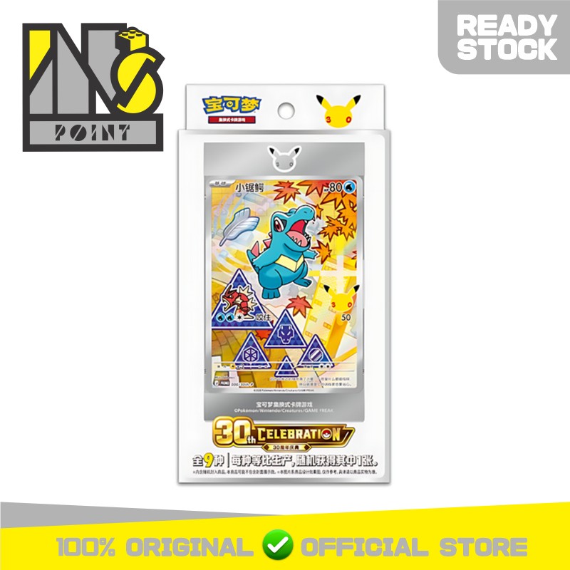 Pokemon TCG Chinese Simplified - 30th Anniversary - First Partner Vol. 2 Special Illustration Card Set