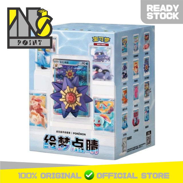Pokemon TCG Chinese Simplified - Dream Painting Vol.2 - Aqua Figurine - (Blind Box)
