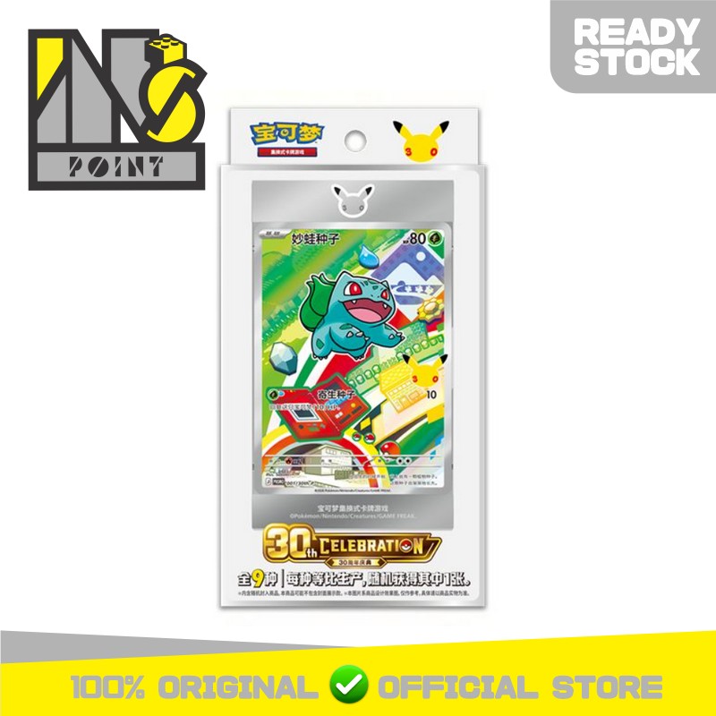 Pokemon TCG Chinese Simplified - 30th Anniversary - First Partner Vol. 1 Special Illustration Card Set