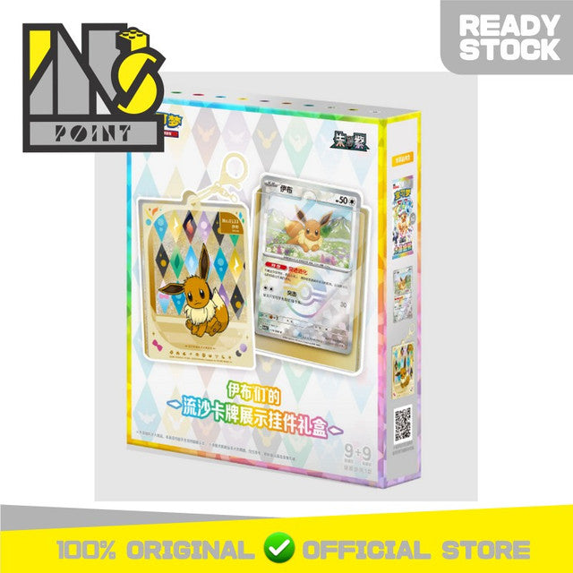 Pokemon TCG Chinese Simplified - Terastal Grand Gathering Eeveelution Charm Gift Box (Random Design)